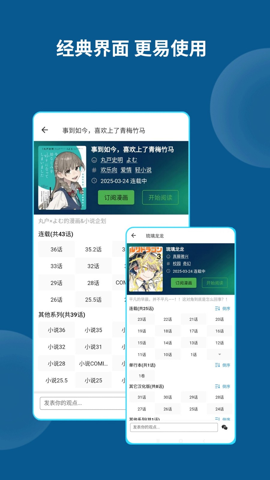 作品详情应用截图